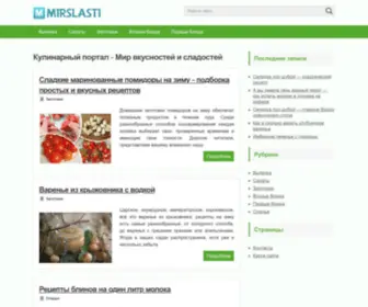 Mirslasti.ru(Кулинарный портал) Screenshot