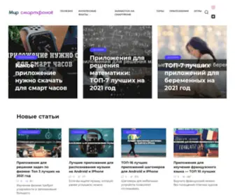 Mirsmartphonov.ru(Мир смартфонов) Screenshot