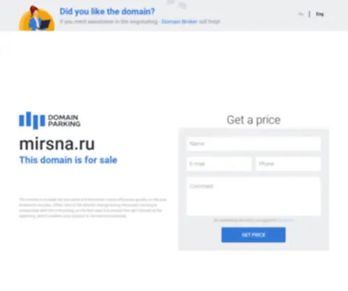 Mirsna.ru(Доменное имя в магазине доменов RU) Screenshot