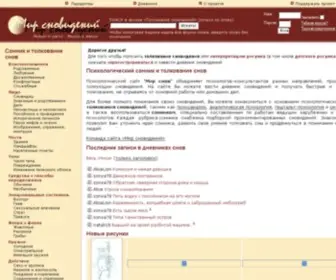 Mirsnov.ru(Психологический сайт о снах и сновидцах) Screenshot