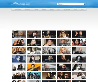 Mirsong.com(мелодии) Screenshot