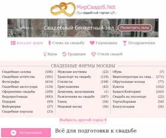 Mirsvadeb.net(Свадебный) Screenshot