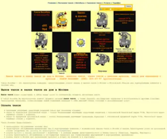 Mirtaxi.ru(Mirtaxi) Screenshot