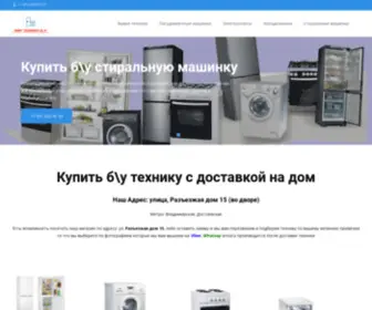 Mirtehnikispb.ru(Купить бу технику недорого в СПб) Screenshot
