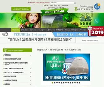 Mirtep.ru(Парники и теплицы из поликарбоната) Screenshot