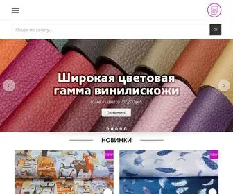 Mirtkany.ru(ткани) Screenshot