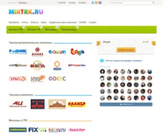 Mirtrk.ru(Мир) Screenshot