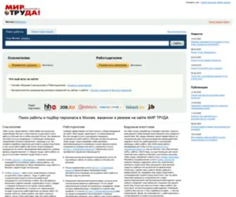Mirtruda.ru(Поиск) Screenshot