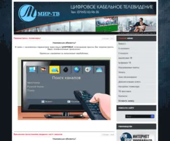 Mirtv.by(ООО “Мир) Screenshot