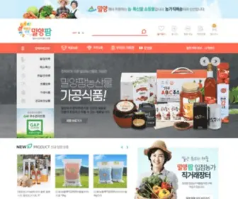 Miryangfarm.co.kr(Miryangfarm) Screenshot