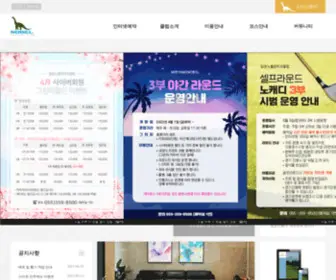 Miryangnobelcc.co.kr(Miryangnobelcc) Screenshot