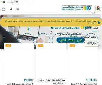 Mirza.com.sa(مكتبة) Screenshot