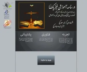 Mirzaeiphysic.com(صفحه اصلی) Screenshot