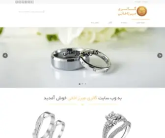 Mirzakhanigallery.com(وب) Screenshot