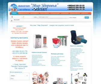 Mirzdorovia.com.ua(Мир) Screenshot