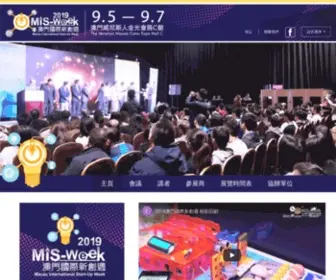 Mis-Week.com(澳門國際新創週) Screenshot