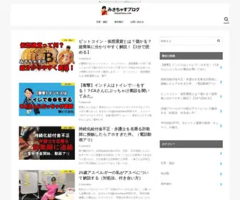 Misachasu.com(みさちゃすブログ) Screenshot