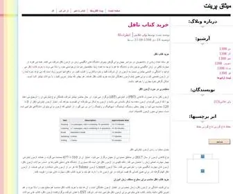 Misaghprint.ir(Misaghprint) Screenshot