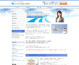 Misaki-Office.com(司法書士) Screenshot