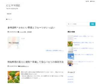 Misakis-Dialy.com(にじママ日記) Screenshot