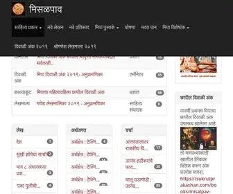 Misalpav.com(नवे लेखन) Screenshot