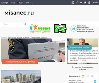 Misanec.ru(Новости Ульяновска) Screenshot