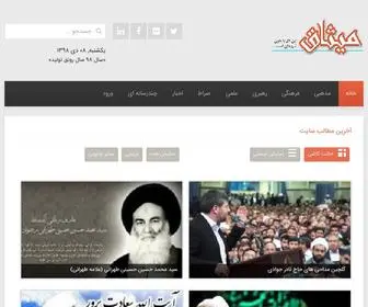 Misaqh.ir(میثاق) Screenshot