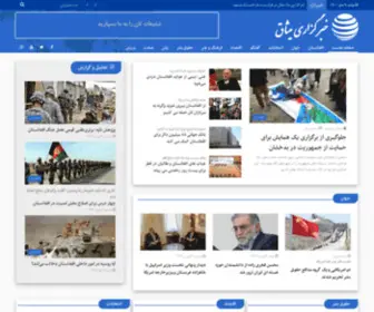 MisaqNews.com(خبرگزاری) Screenshot