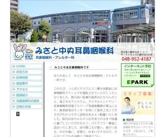 Misatochuo-ENT.com(耳鼻咽喉科) Screenshot