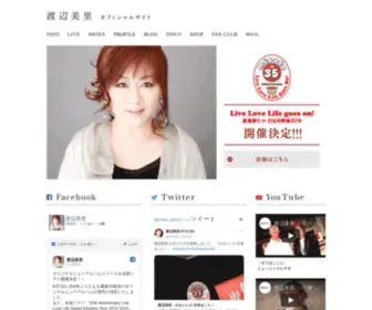 Misatowatanabe.com(渡辺美里) Screenshot