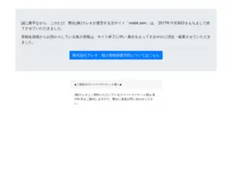 Misbit.com(関するお知らせ) Screenshot