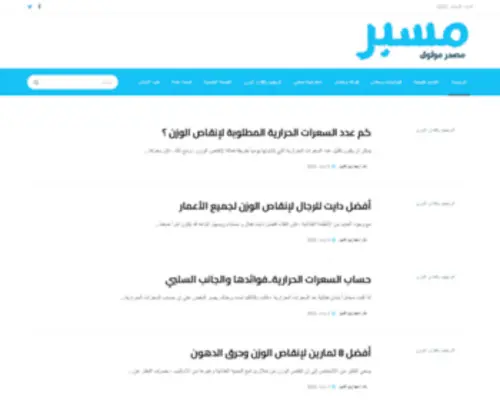 Misbr.com(مسبر) Screenshot