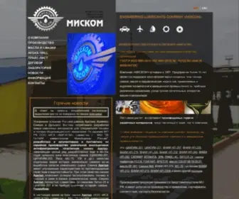 Miscom.ru(Главная) Screenshot