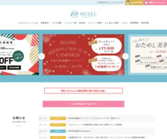 Miselclinic.com(大阪) Screenshot