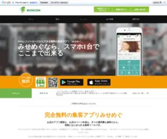Misemeg.jp(Posレジ) Screenshot