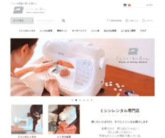 Mishin-Rental.com(ミシンレンタル屋さん) Screenshot