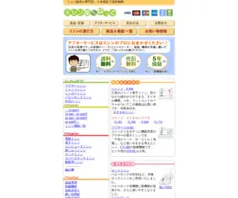 Mishinyasan.net(ミシン) Screenshot