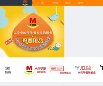 Mishiyy.com(米氏孕婴童网) Screenshot