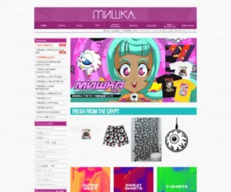 Mishka-Tokyo.com(公式オンラインショップ) Screenshot