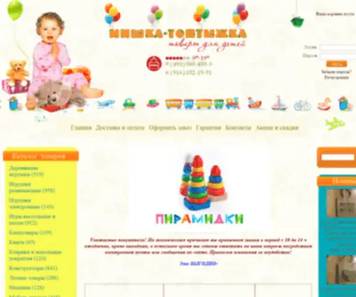 Mishka-Top.ru(Срок) Screenshot