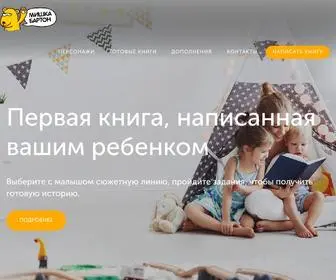 Mishkabarton.ru(Истории) Screenshot