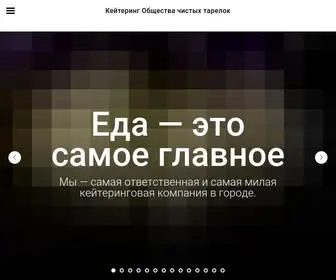 Mishkacatering.com(Кейтеринг) Screenshot