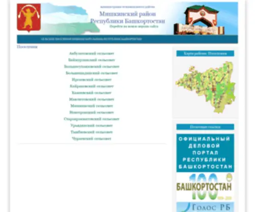 Mishkan.ru(Администрации) Screenshot