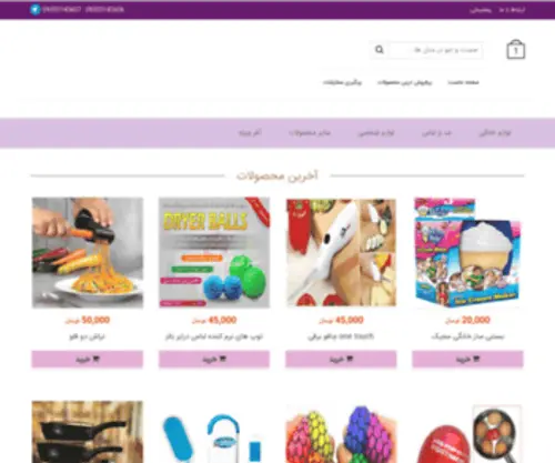 Mishoolak.ir(سایت) Screenshot