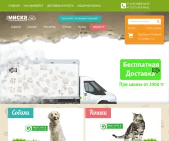 Miska.kz(Онлайн) Screenshot