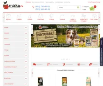 Miska.ru(Магазин) Screenshot