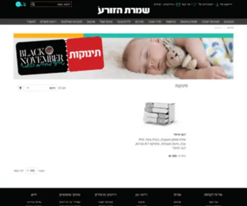 Miskal.co.il(חדרי תינוקות) Screenshot