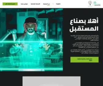 Miskchallenge.com(صناع) Screenshot