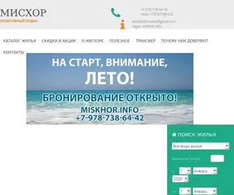 Miskhor.info(Семейный отдых в Мисхоре (Крым)) Screenshot