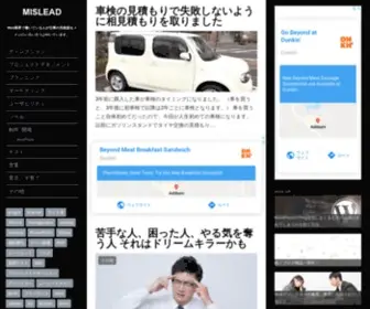 Mislead.jp(Web業界で働いている人が仕事) Screenshot